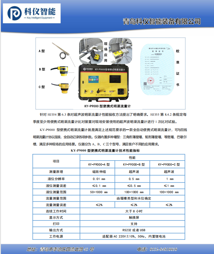 流量计图片.png