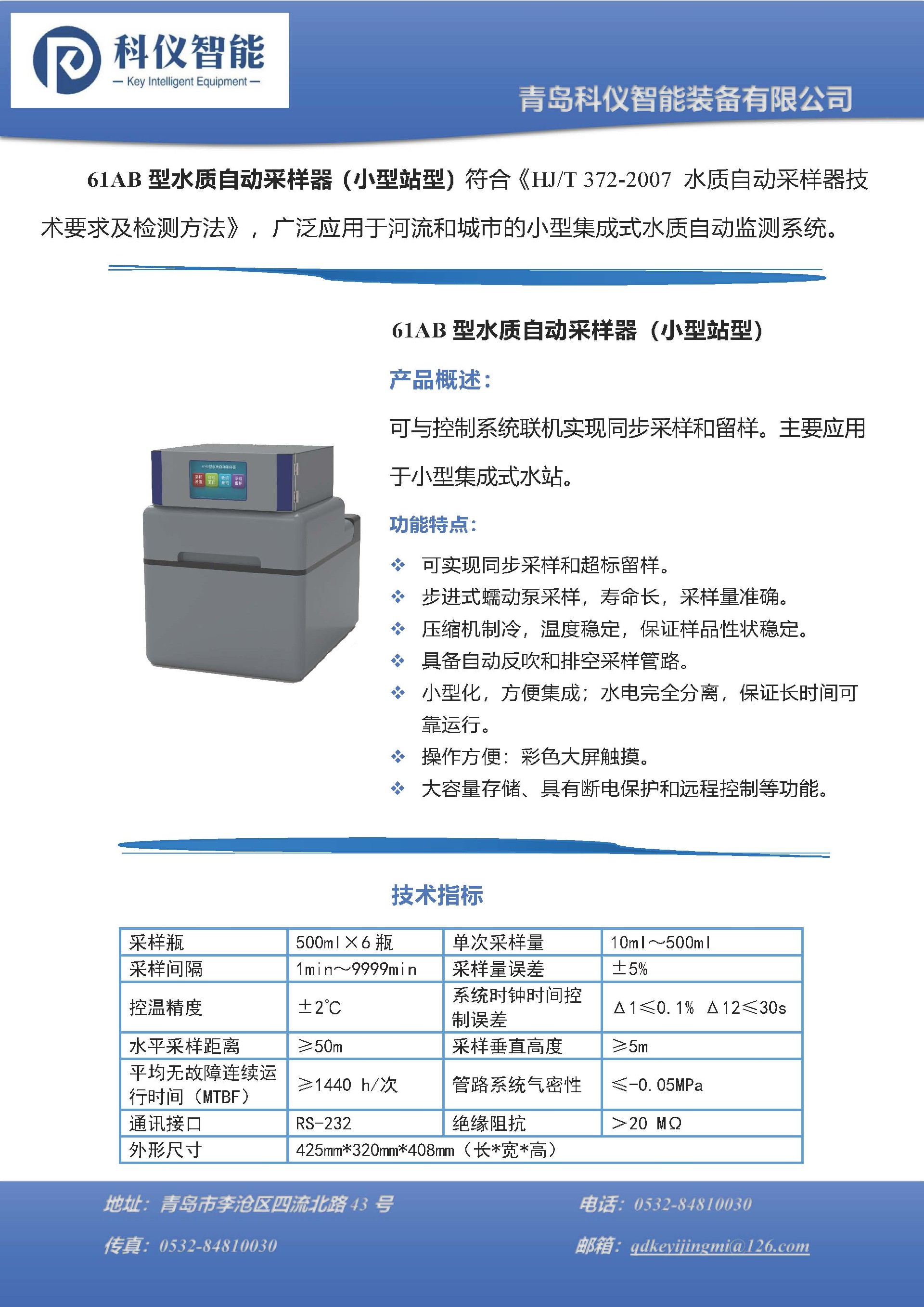 样本v3.1-采样器（小型站型）20250528.jpg